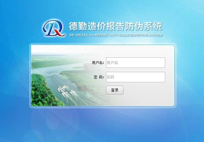滕州德勤工程咨询有限公司报告防伪系统上线
