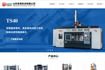 山东鲁南机床有限公司