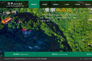 莲青山省级地质公园