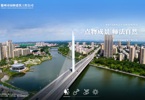 滕州市园林建筑工程公司